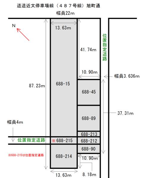 旭川市旭町1条14丁目土地
