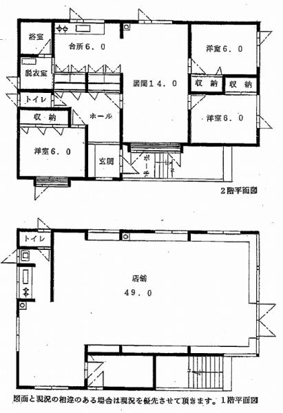 東光1条1丁目店舗付住宅