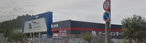 鹿嶋市大字志崎の中古一戸建て(ホームプラザナフコ北鹿嶋店)