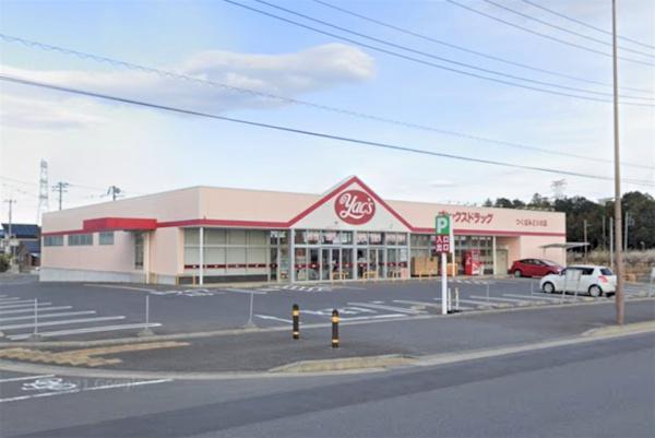 つくば市みどりの中央の中古一戸建て(ヤックスドラッグつくばみどりの店)