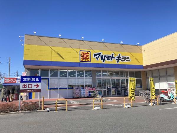 取手市井野の中古一戸建て(マツモトキヨシ取手青柳店)