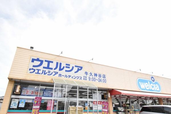 牛久市さくら台3丁目の中古一戸建て(ウエルシア牛久神谷店)