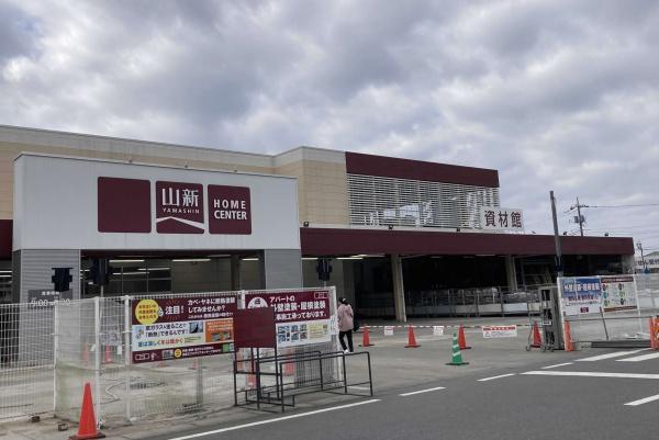 フォレストリア土浦　中古マンション(ホームセンター山新土浦店)