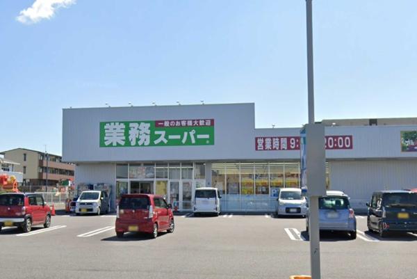 つくば市学園の森３丁目の中古一戸建て(業務スーパーつくば学園の森店)
