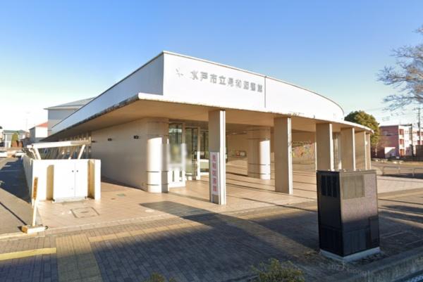 水戸市見川4丁目の中古一戸建て(水戸市立見和図書館)