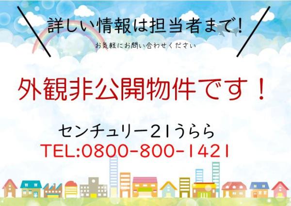 土浦市富士崎1丁目　中古戸建