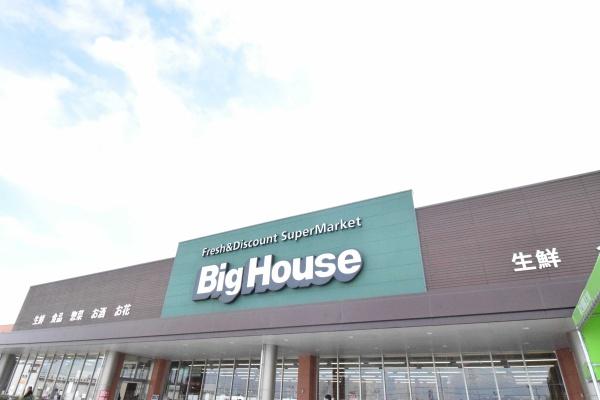つくば市みどりの東の中古一戸建て(ビッグハウスみどりの店)