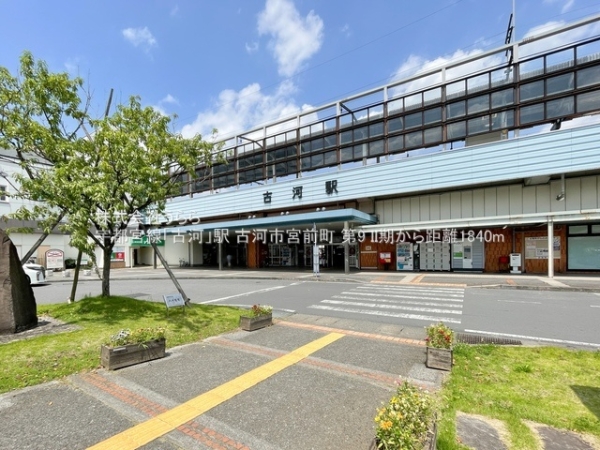 古河市宮前町の新築一戸建(宇都宮線「古河」駅)