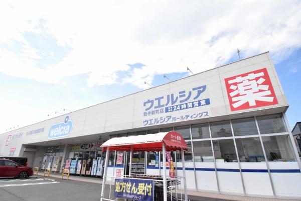 取手市井野台2丁目の新築一戸建(ウエルシア取手新町店)