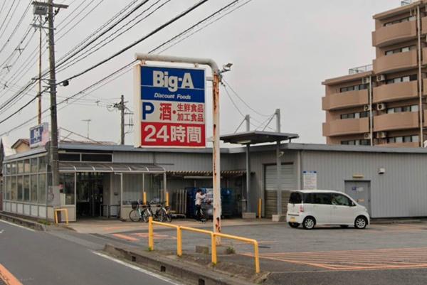 取手市井野台2丁目の新築一戸建(ビッグ・エー取手白山店)