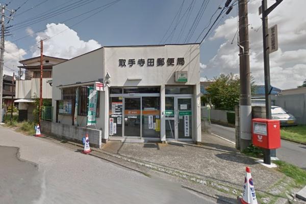 取手市寺田の新築一戸建(取手寺田郵便局)