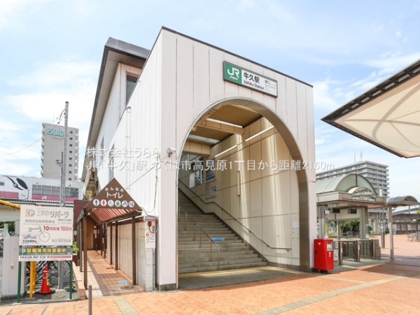 つくば市高見原1丁目の土地(JR「牛久」駅)