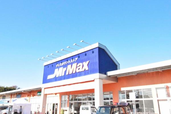 取手市青柳の新築一戸建(MrMax取手店)