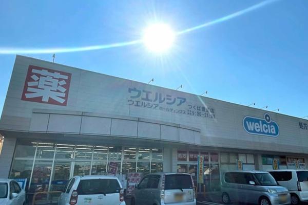 つくば市上河原崎の中古一戸建て(ウエルシアつくば豊里店)