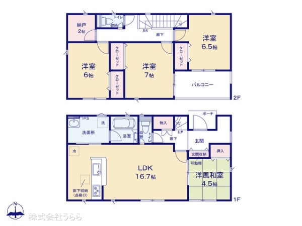 高萩市肥前町２丁目の新築一戸建
