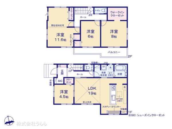笠間市鴻巣の新築一戸建