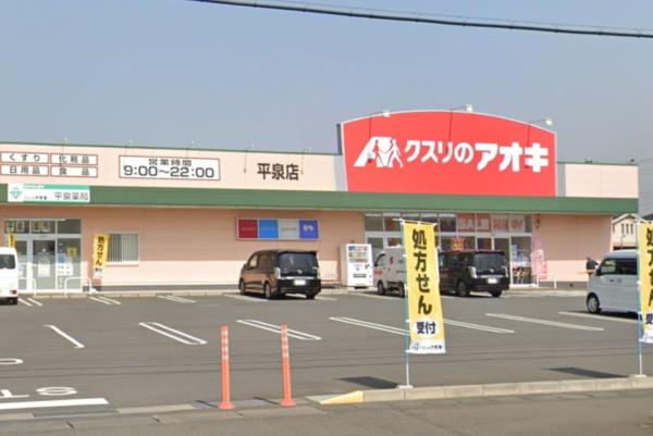 神栖市神栖3丁目の新築一戸建(クスリのアオキ平泉店)