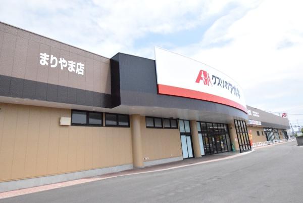 土浦市中の新築一戸建(クスリのアオキまりやま店)