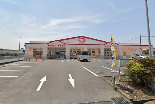 つくば市高見原5丁目の中古一戸建て(ヤックスドラッグつくば高見原店)