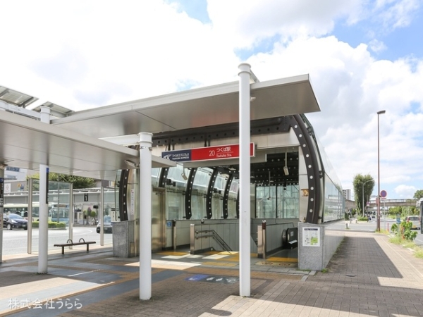 つくば市若森の土地(つくばエクスプレス「つくば」駅)