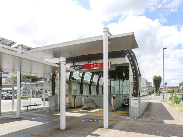 つくば市若森の土地(つくばエクスプレス「つくば」駅)