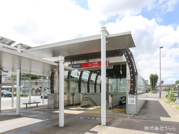 つくば市若森の土地(つくばエクスプレス「つくば」駅)