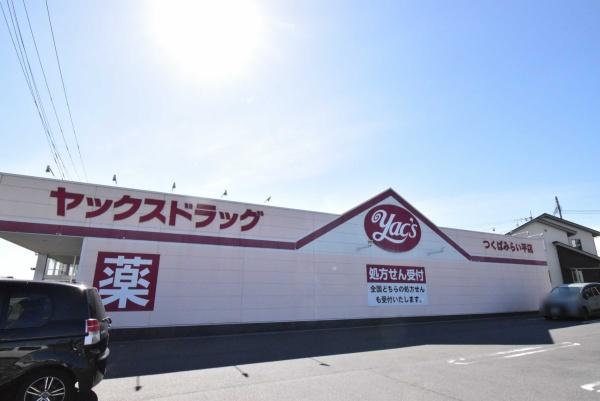 つくばみらい市伊奈東の新築一戸建(ヤックスドラッグつくばみらい平店)