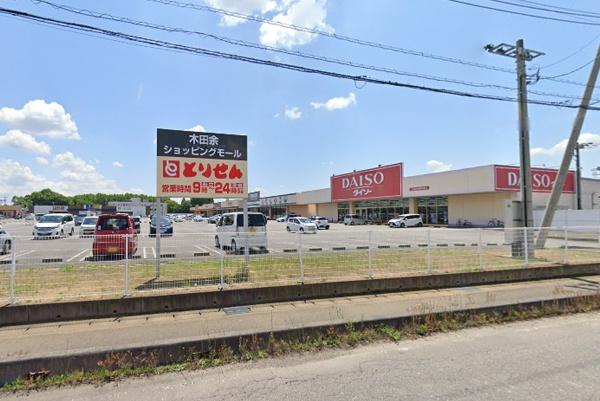 土浦市板谷7丁目の新築一戸建(木田余ショッピングモール)