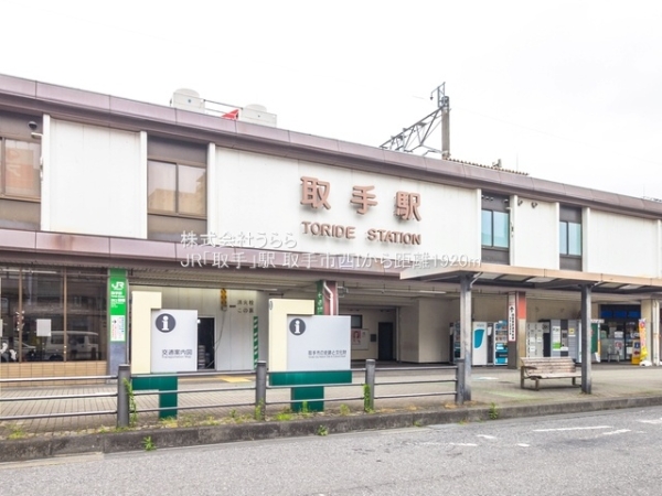 取手市西1丁目の新築一戸建(JR「取手」駅)