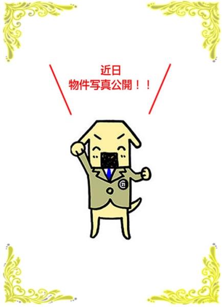 土浦市荒川沖西1丁目