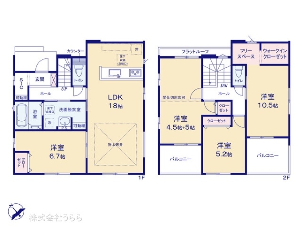 水戸市見川町の新築一戸建