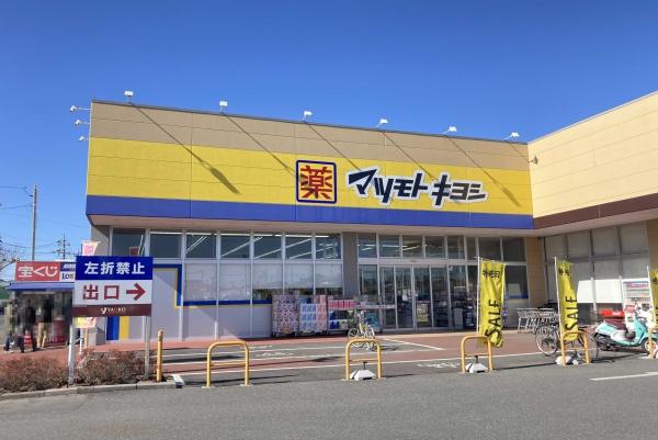 取手市台宿2丁目の新築一戸建(マツモトキヨシ取手青柳店)