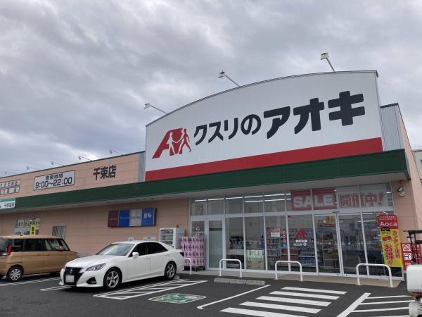 土浦市生田町の新築一戸建(クスリのアオキ千束店)