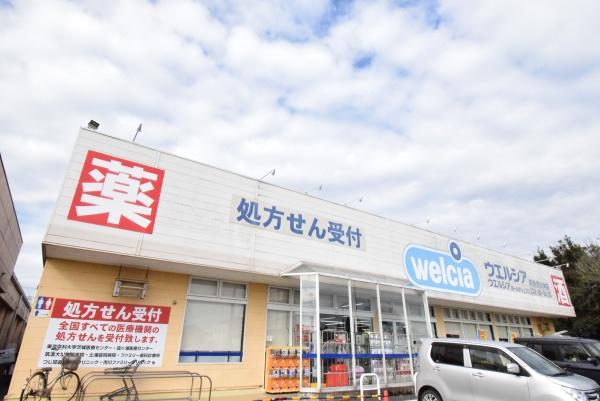 モアステージエルピアザ荒川沖(ウエルシア阿見荒川沖店)