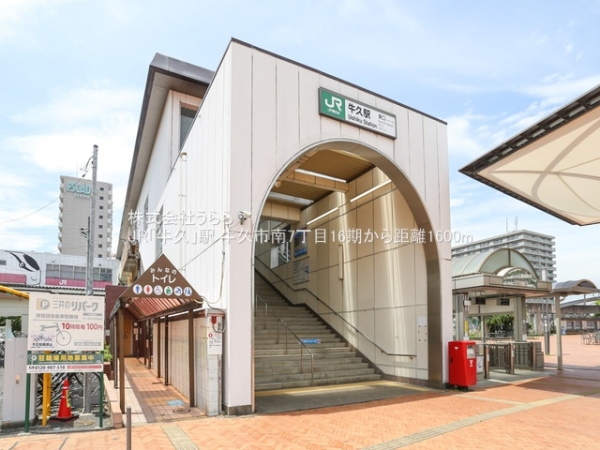 牛久市南7丁目の新築一戸建(JR「牛久」駅)