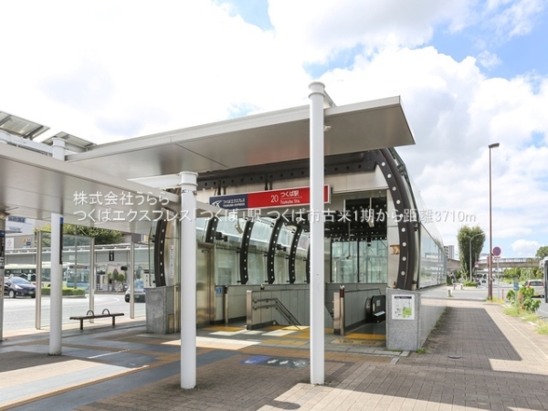 つくば市古来の新築一戸建(つくばエクスプレス「つくば」駅)