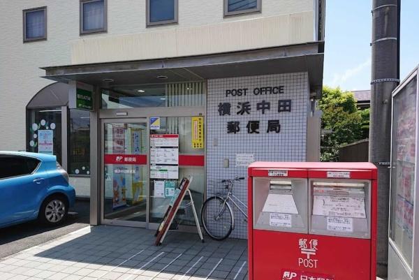 横浜市泉区中田東2丁目の中古一戸建て(横浜中田郵便局)