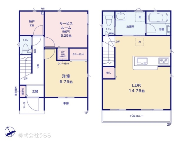 取手市宮和田の新築一戸建
