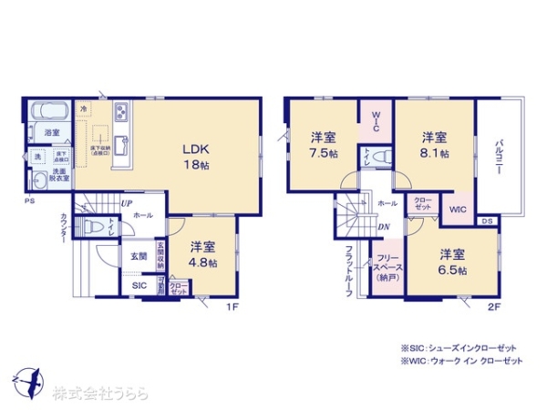 取手市宮和田の新築一戸建