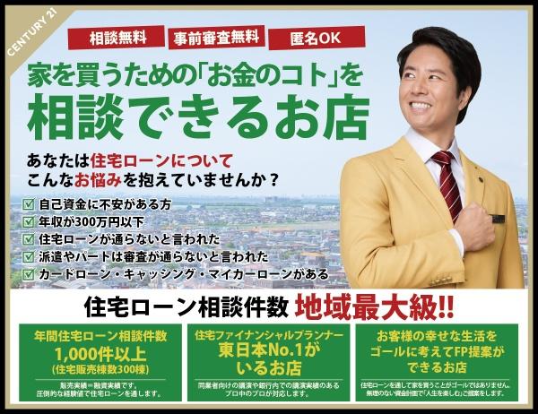 つくば市島名の中古一戸建て