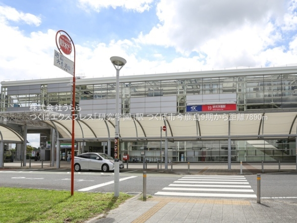 つくば市今鹿島の新築一戸建(つくばエクスプレス「研究学園」駅)