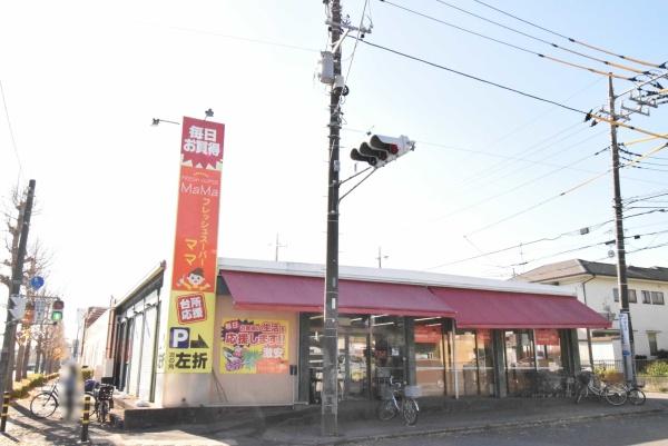 守谷市松前台5丁目の中古一戸建て(フレッシュスーパーママ守谷店)