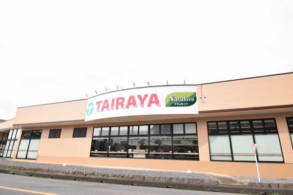 つくば市春風台の中古一戸建て(TAIRAYAつくば桜店)