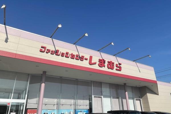 つくば市上横場の中古一戸建て(ファッションセンターしまむら谷田部店)