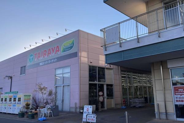 つくば市大角豆の中古一戸建て(TAIRAYA並木店)