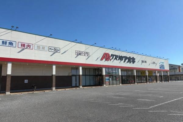かすみがうら市戸崎の中古一戸建て(クスリのアオキ土浦おおつ野店)