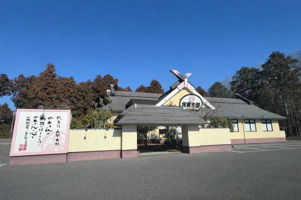 かすみがうら市戸崎の中古一戸建て(坂東太郎　土浦おおつ野店)