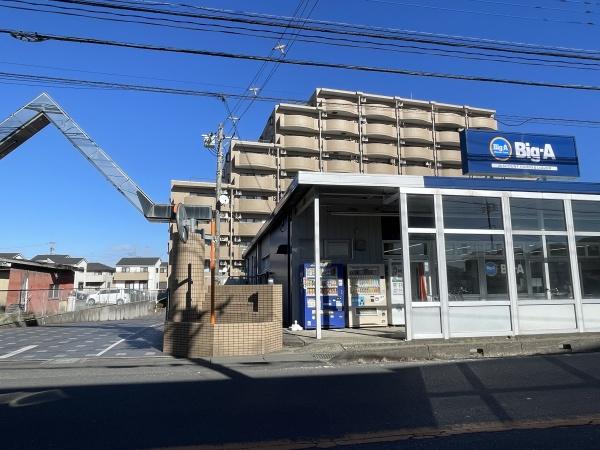 グランデール取手(ビッグ・エー取手白山店)