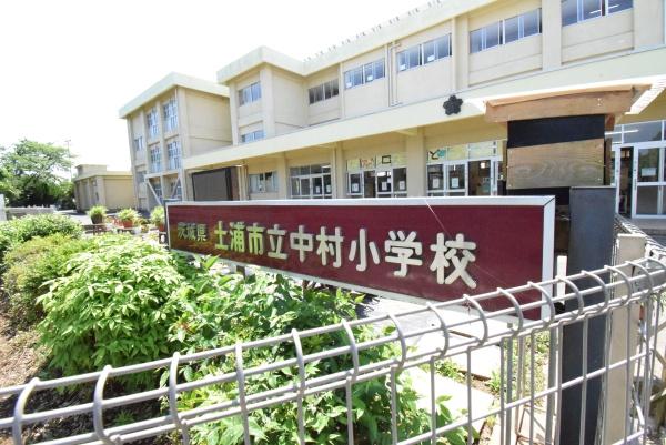 土浦市中村東２丁目の中古一戸建て(土浦市立中村小学校)