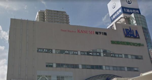 土浦市中村東２丁目の中古一戸建て(土浦市役所)